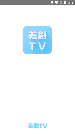 美剧tv app截图1