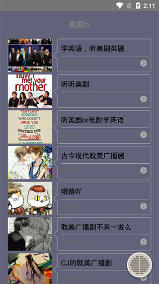 美剧tv app截图2
