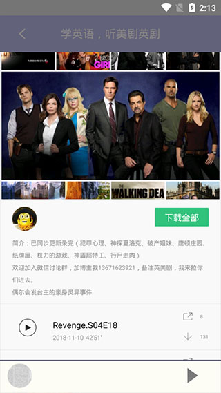 美剧tv app截图3