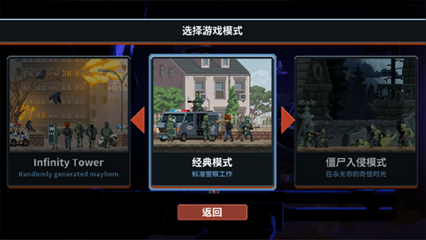 破门而入行动小队手机中文版截图3