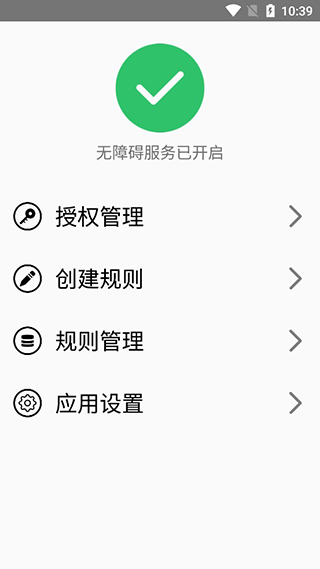 开屏即达app截图1