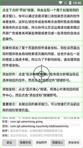 开屏即达app截图3