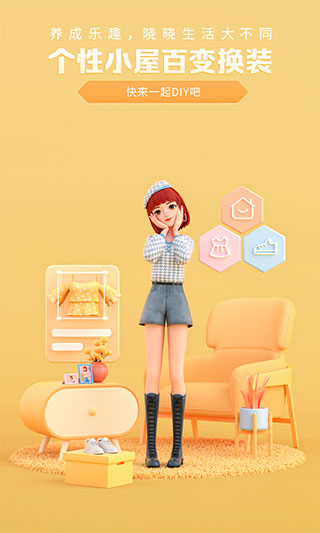度晓晓app截图2