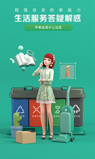 度晓晓app截图3