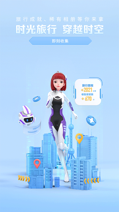 度晓晓app官方版截图1
