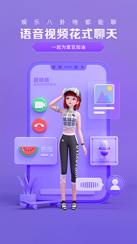 度晓晓app官方版截图2