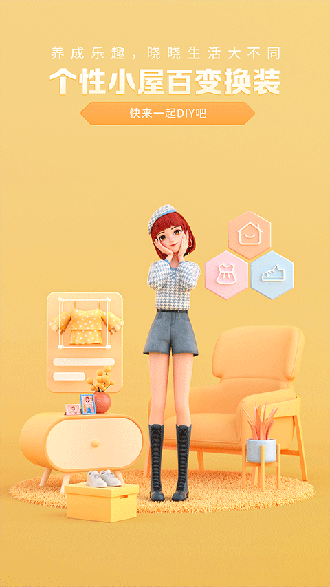 度晓晓app官方版截图3