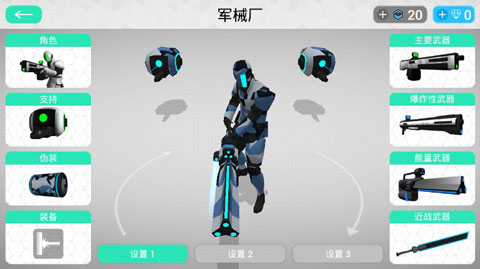 赛博领域中文破解版截图4