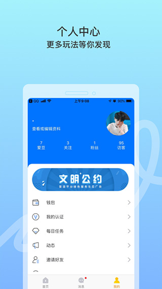 窃语漂流瓶app截图5