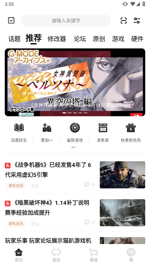三大妈app截图1