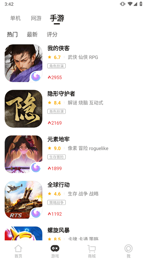 三大妈app截图2
