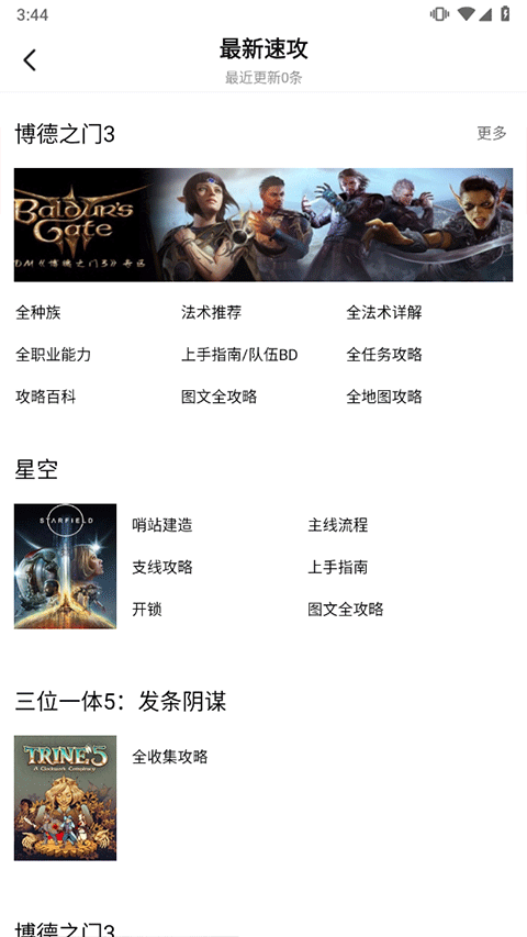 三大妈app截图4