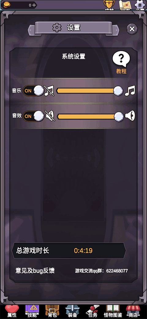 团子岛密语官方版截图3