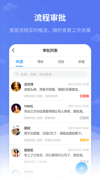 红海eHR系统截图1