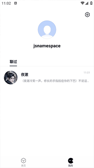 百度月匣app