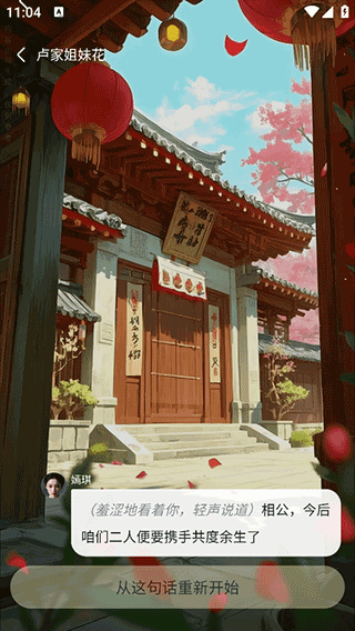 百度月匣app