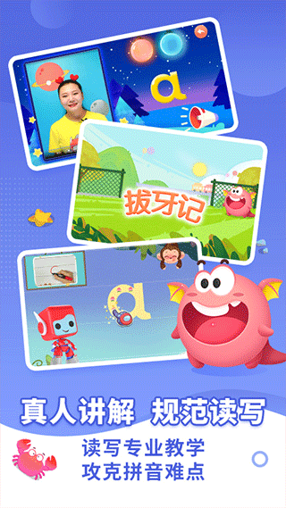 布布拼音拼读app截图2