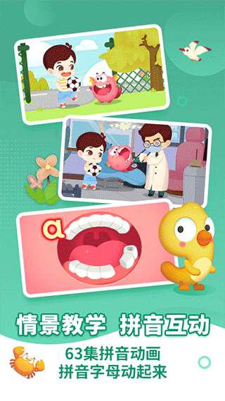 布布拼音拼读app截图4
