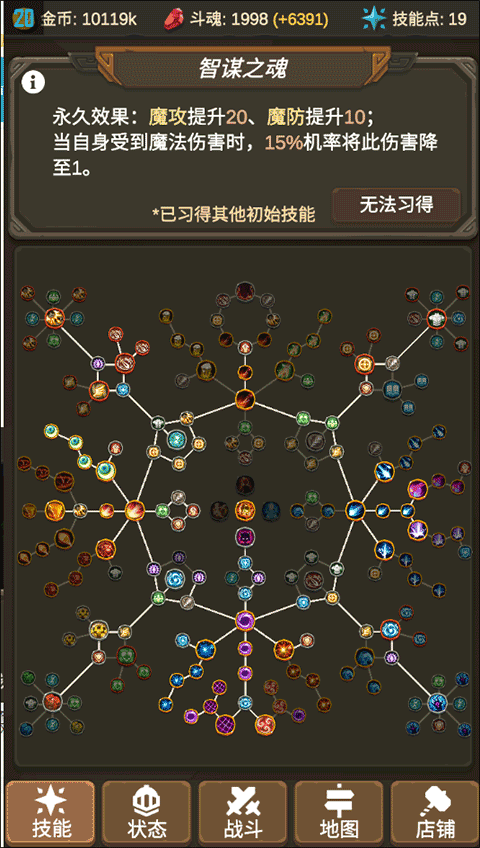 魔物调查者最新版截图2