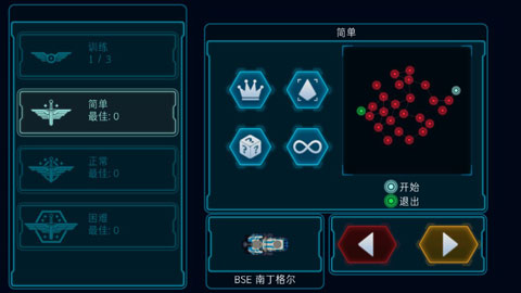 作战部队先驱号中文版截图3