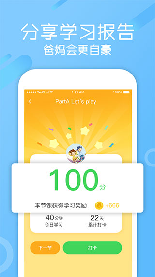 图图英语截图5