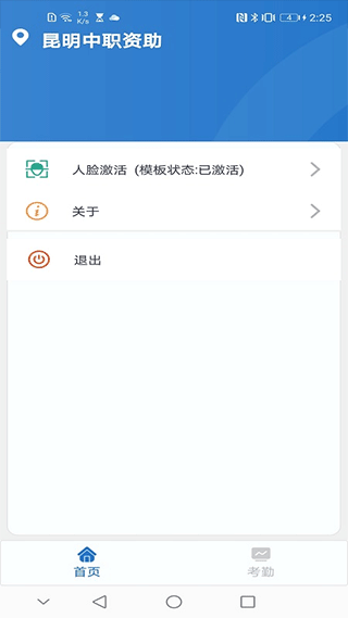昆明中职资助最新版本截图2