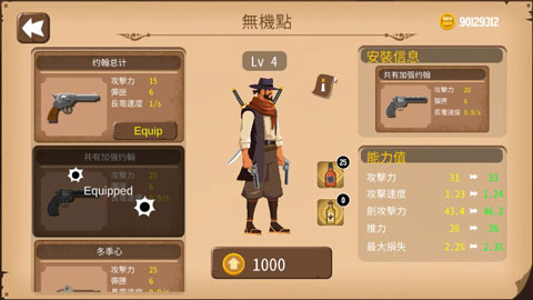 约翰哈亚什传奇的僵尸猎人破解版截图5
