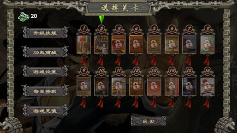 小小功夫破解版截图3