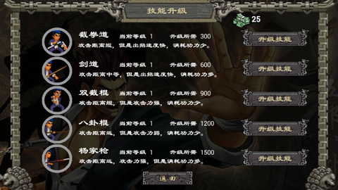 小小功夫破解版截图4
