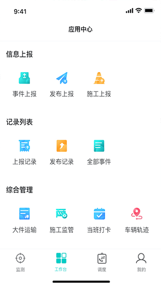 一路三方app截图1