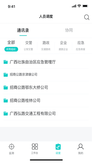 一路三方app截图3