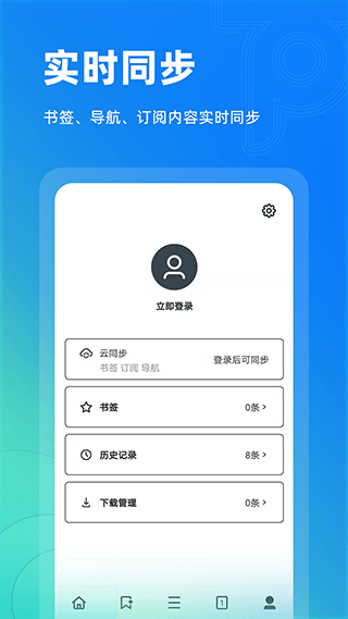 top浏览器手机版截图4