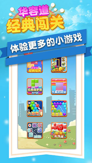 华容道经典闯关游戏截图2