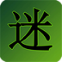 灯谜大全及答案appv3.0