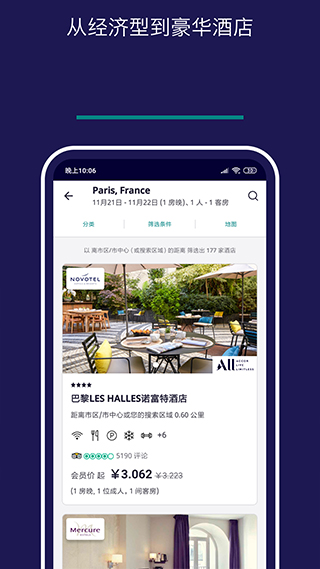 Accor All app截图4