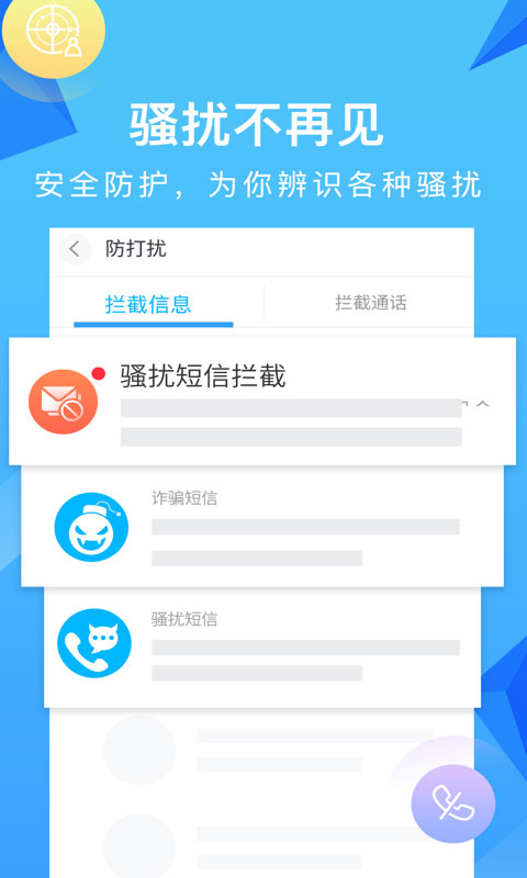 和通讯录app官方版截图3