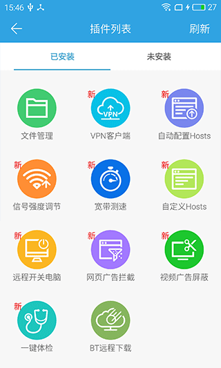 魅族路由器app客户端截图2