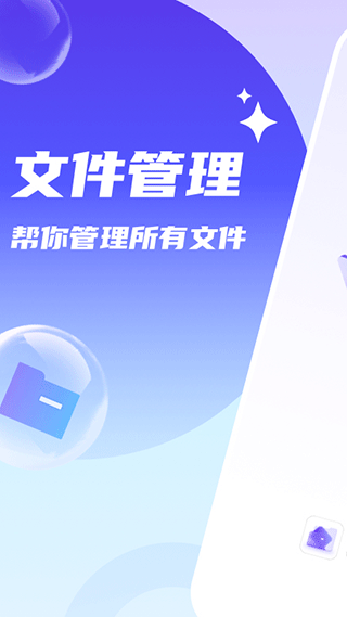 口袋手机卫士app截图1