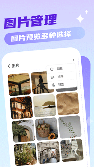 口袋手机卫士app截图3