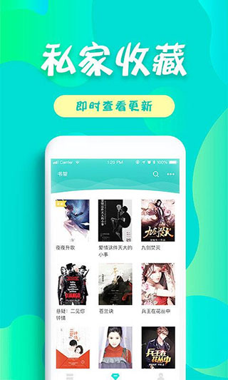 友读小说app截图4
