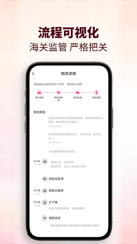 cdf会员购app官方版截图1