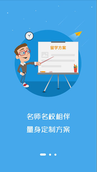 小希留学app截图1