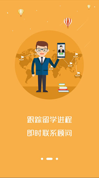 小希留学app截图2