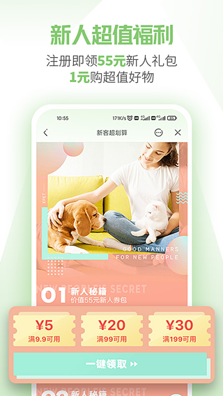 E宠商城app截图1