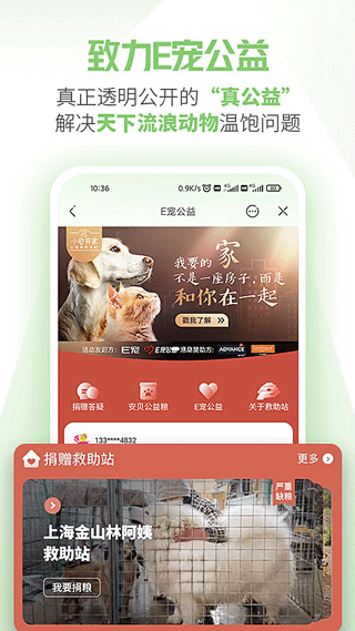 E宠商城app截图3