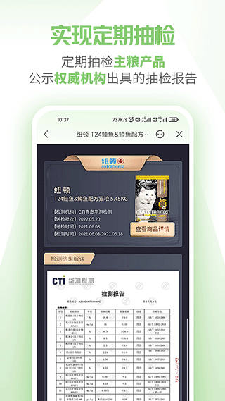 E宠商城app截图4