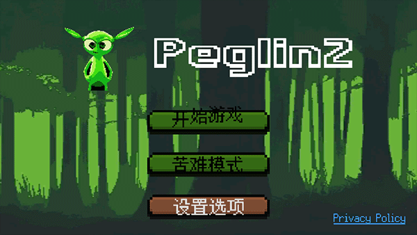 哥布林弹球手机中文版截图1