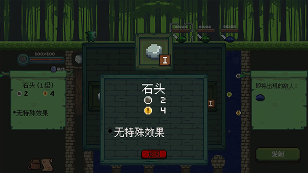 哥布林弹球手机中文版截图2