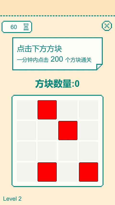 一分钟手速挑战游戏截图3