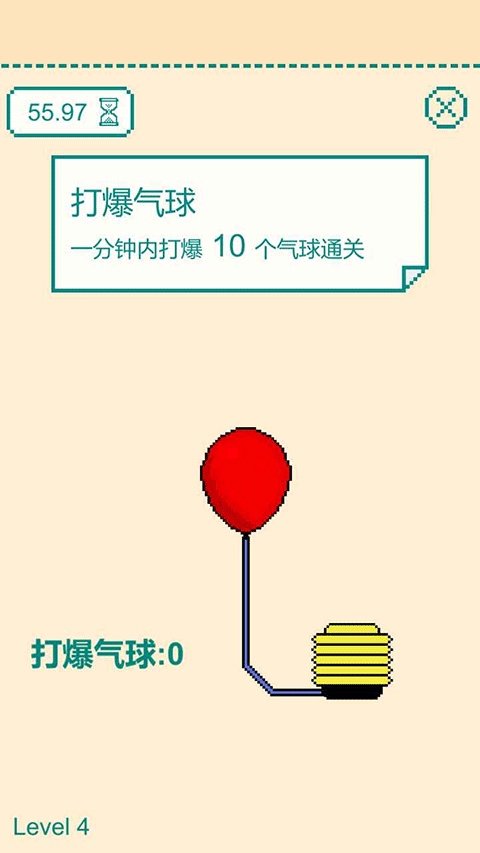 一分钟手速挑战游戏截图4